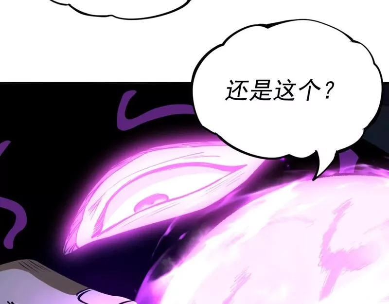 我被地球绑架了,第20话 散修,第40张